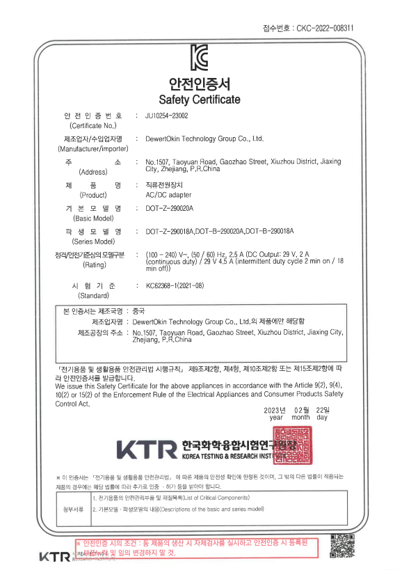 South Korea KC safety test report